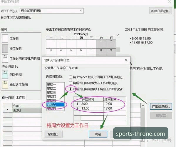 冠军体育APP安装方法最新动态：新手用户快速上手指南与实操细节