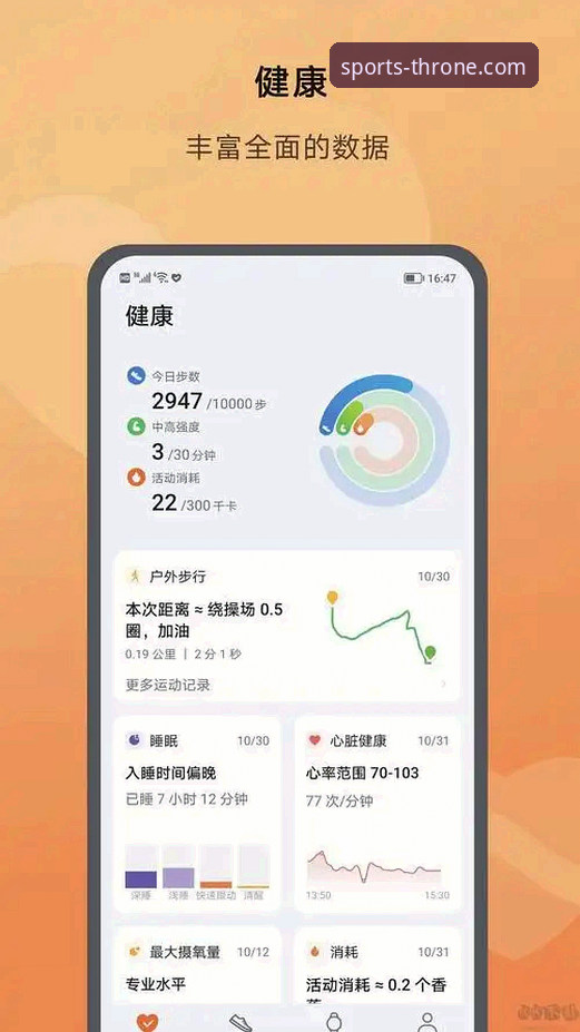 冠军体育全面深度分析：从APP下载到操作教程的技术实测